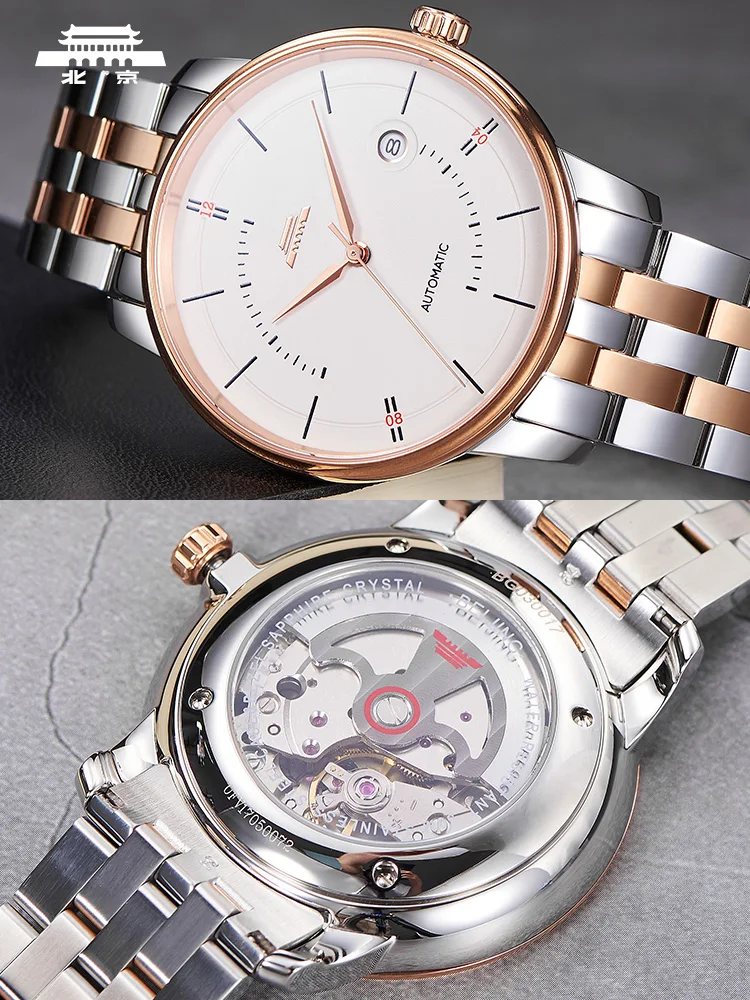 Beijing Watch Official Genuine Automatic Mechanical Watch Mingzhu Men's Bottom Waterproof Calendar Famous
Beijing Watch Official Genuine Automatic Mechanical Watch Mingzhu Men's Bottom Waterproof Calendar Famous
