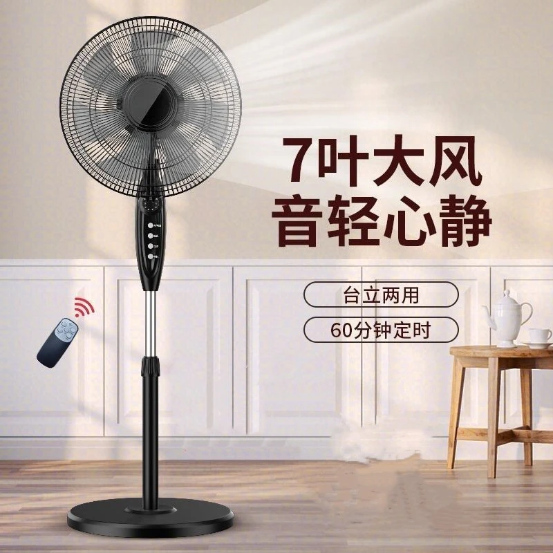 Household Standing Floor Fan Quiet High Air Volume Vertical Fan For Living Room Office Use
Household Standing Floor Fan Quiet High Air Volume Vertical Fan For Living Room Office Use