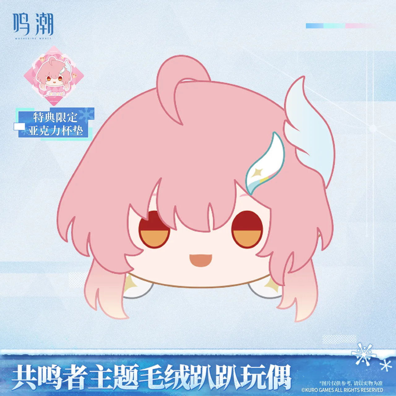 Original Wuthering Waves Figure Cosplay Props Galbrena Qiuyuan Chisa Lynae 22CM Stuffed Doll Decoration Gift
Original Wuthering Waves Figure Cosplay Props Galbrena Qiuyuan Chisa Lynae 22CM Stuffed Doll Decoration Gift