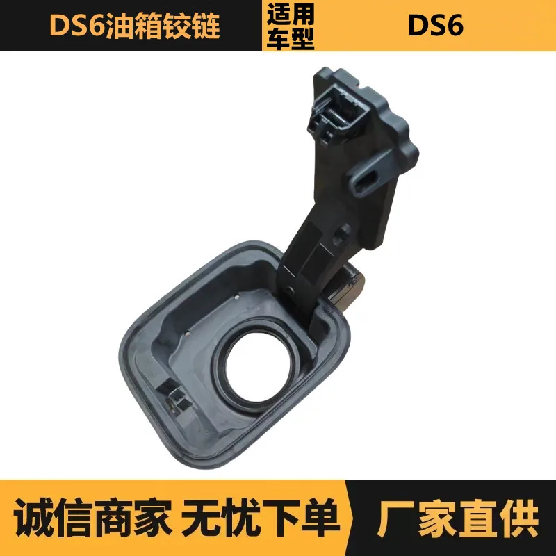 Auto parts are suitable for Peugeot Citroen DS6 fuel tank hinge 9805904380 factory spot wholesale
Auto parts are suitable for Peugeot Citroen DS6 fuel tank hinge 9805904380 factory spot wholesale