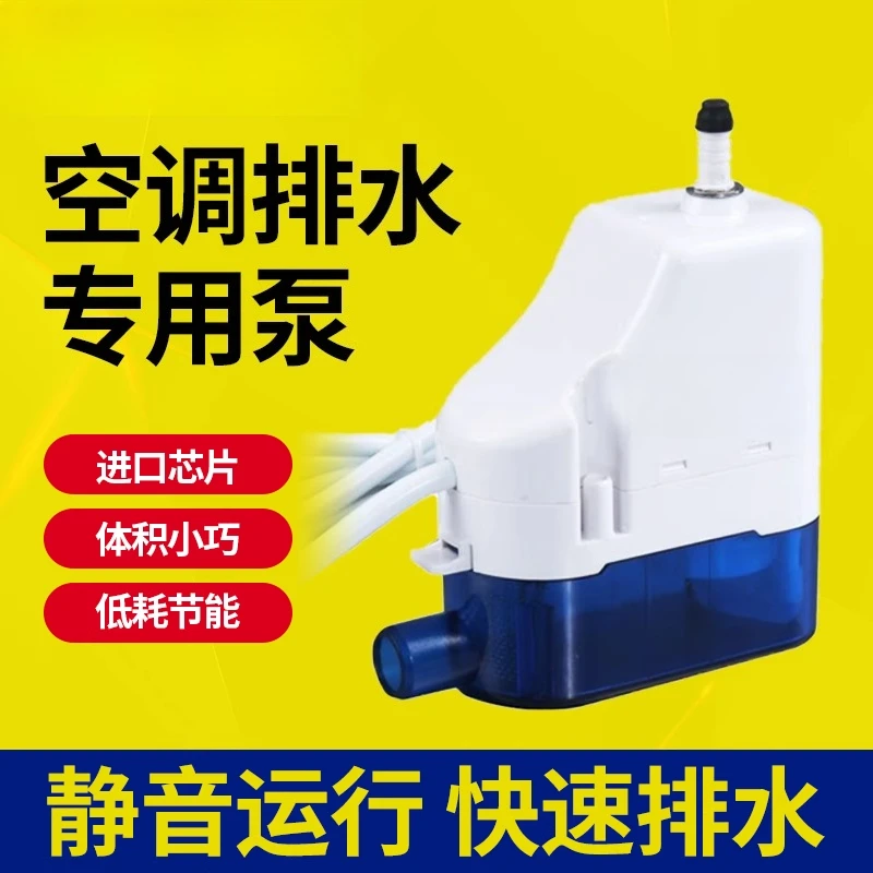 Household silent corner air conditioner drainage, condensate pump automatic drain
Household silent corner air conditioner drainage, condensate pump automatic drain