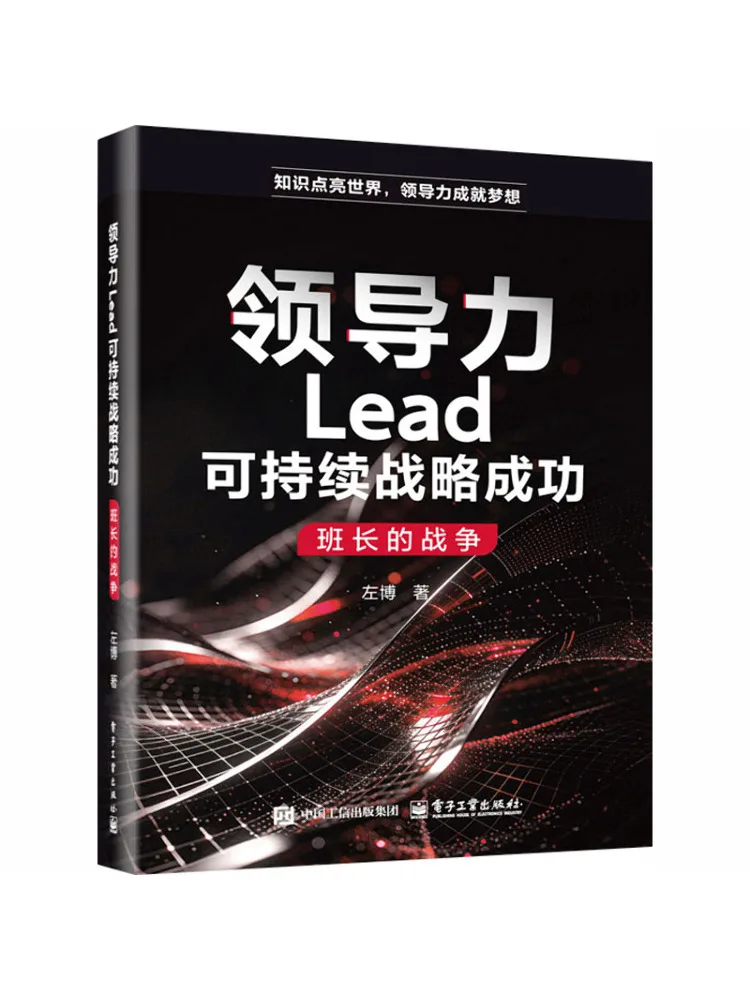 Book-Winshare Leadership Lead Sustainable Strategic Success The Leader's War
Book-Winshare Leadership Lead Sustainable Strategic Success The Leader's War