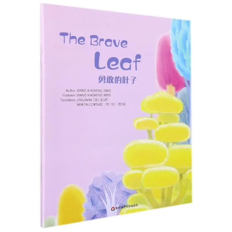 Wonderful Minds Level 4 The Brave Leaf Wang Xiaoming East China Normal University 9787576017137 Book
Wonderful Minds Level 4 The Brave Leaf Wang Xiaoming East China Normal University 9787576017137 Book