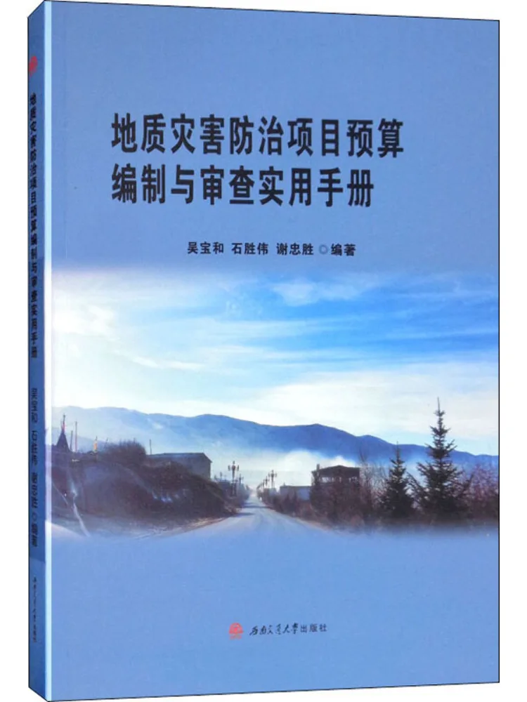 Book-Winshare Practical Manual For Geological Disaster Prevention and Control Project Budget Preparation and Review