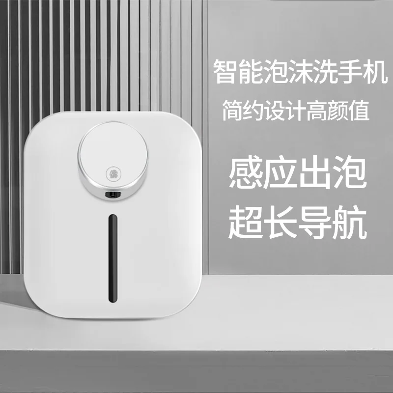 Wall-mounted induction foam washing machine Smart foam Household induction soap dispenser Antibacterial hand washing machine
Wall-mounted induction foam washing machine Smart foam Household induction soap dispenser Antibacterial hand washing machine