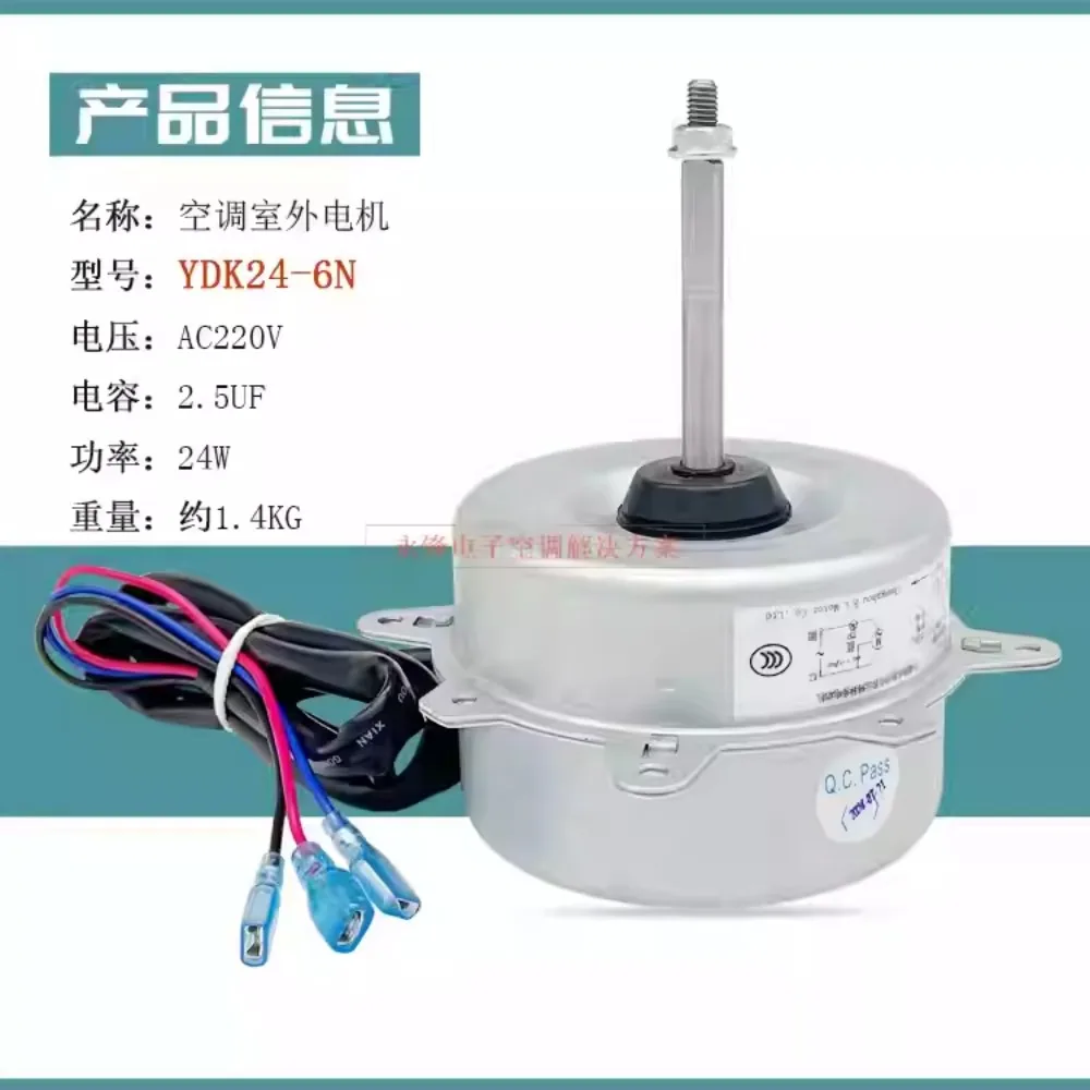 Новый для наружного двигателя кондиционера Midea YDK24-6N, двигатель охлаждающего вентилятора, внешний вентилятор вперед, медный провод
Новый для наружного двигателя кондиционера Midea YDK24-6N, двигатель охлаждающего вентилятора, внешний вентилятор вперед, медный провод