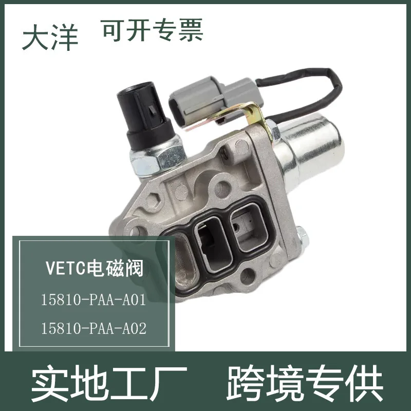 15810-PAA-A02 Электромагнитный клапан VETC для Honda Accord 1998-2002 гг. 15810-PAA-A01
15810-PAA-A02 Электромагнитный клапан VETC для Honda Accord 1998-2002 гг. 15810-PAA-A01