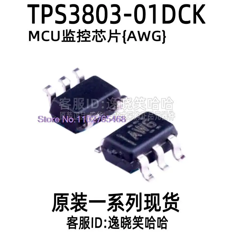 10 шт./лот TPS3803-01DCK AWG TPS3803-01 DCKR DCKT Datasheet-электронный компонент для профессионального использования
10 шт./лот TPS3803-01DCK AWG TPS3803-01 DCKR DCKT Datasheet-электронный компонент для профессионального использования