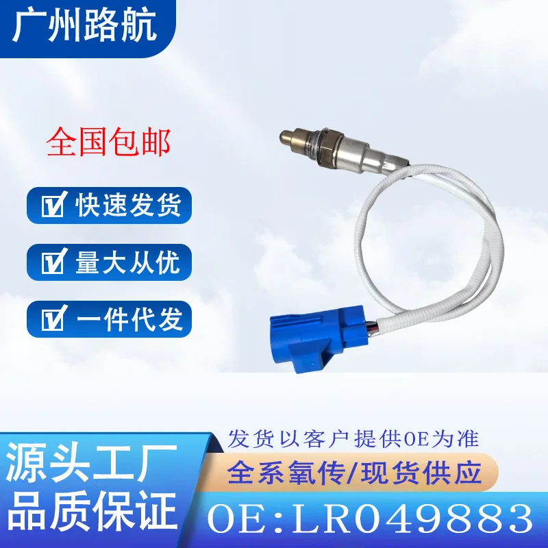 Oxygen Sensor for Land Rover Range Rover Evoque 2.0L for Jaguar XE 3.0L LR049883 LR101816 car engine replacement parts
Oxygen Sensor for Land Rover Range Rover Evoque 2.0L for Jaguar XE 3.0L LR049883 LR101816 car engine replacement parts