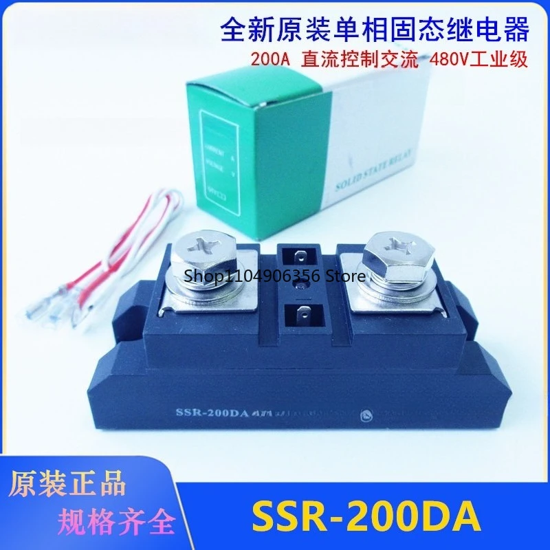 Industrial grade solid state relay for SSR-200DA DC 3-32V control AC 480V
Industrial grade solid state relay for SSR-200DA DC 3-32V control AC 480V
