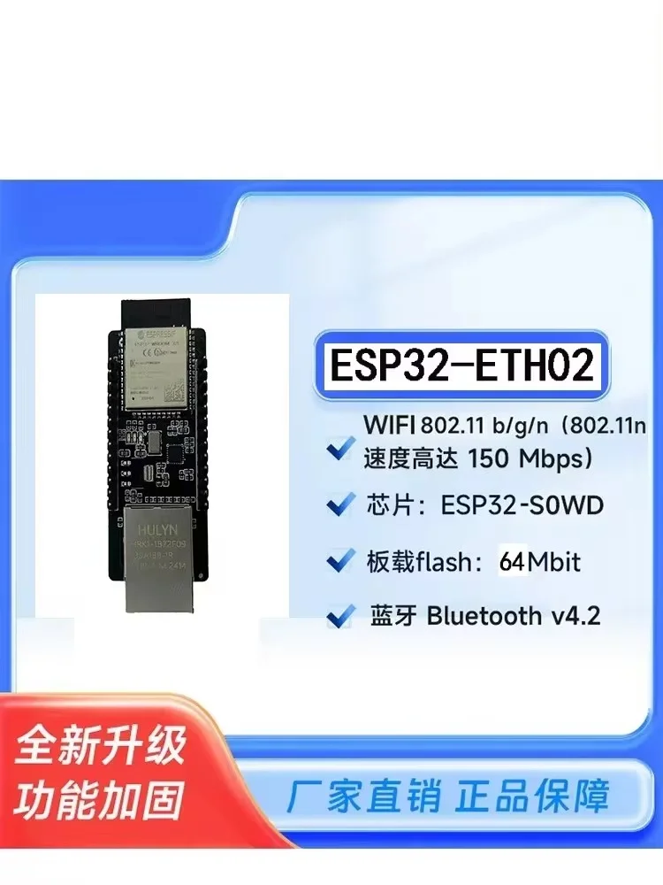 Esp32-Eth02 Wt32-Eth01 Upgraded Version/Embedded Serial Port to Ethernet/Bluetooth Wifi Electronic
Esp32-Eth02 Wt32-Eth01 Upgraded Version/Embedded Serial Port to Ethernet/Bluetooth Wifi Electronic