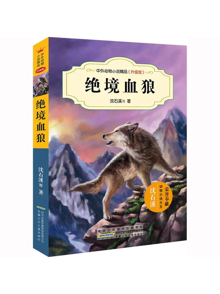 Книга-Winshare Desperate Blood Wolf
Книга-Winshare Desperate Blood Wolf