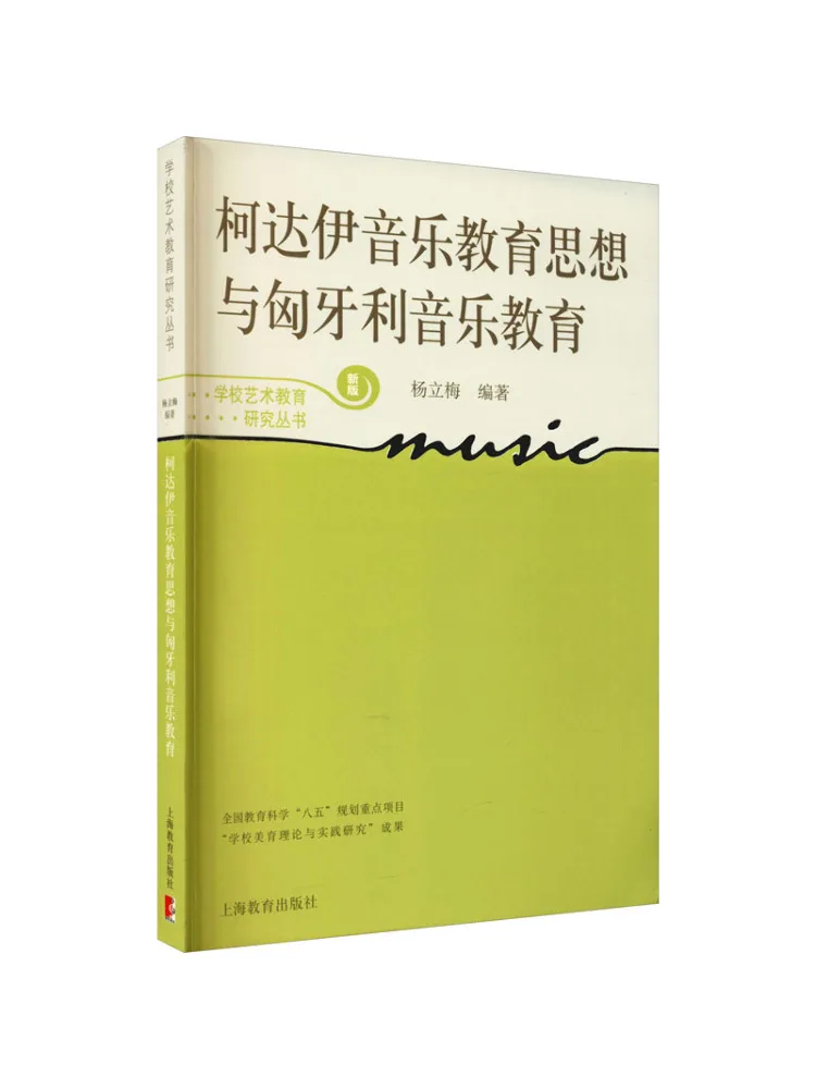 Книга-Winshare Kodaly Music Education Think и Угорское музыкальное образование
Книга-Winshare Kodaly Music Education Think и Угорское музыкальное образование