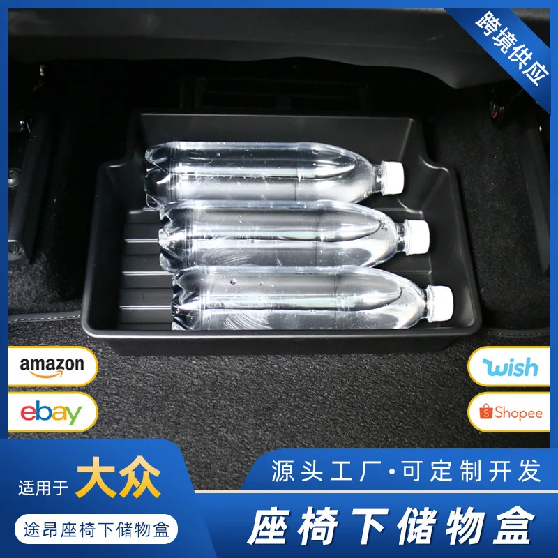 Suitable for Volkswagen Teramont seat underseat storage box, car storage box, automotive accessories modification parts
Suitable for Volkswagen Teramont seat underseat storage box, car storage box, automotive accessories modification parts