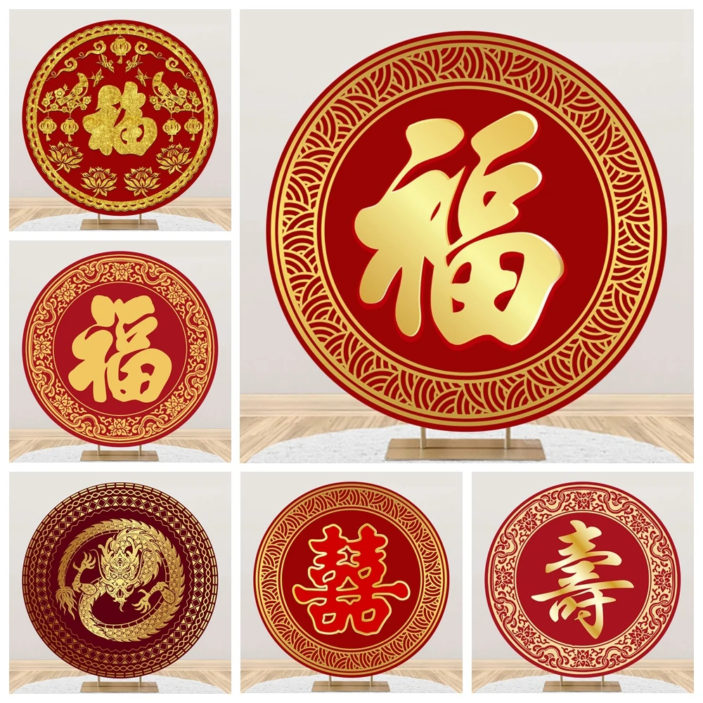 2024 New Year Red Circle Background Cover Chinese Dragon Year Wedding Birthday Decor Circle Photography Background Photo Props
2024 New Year Red Circle Background Cover Chinese Dragon Year Wedding Birthday Decor Circle Photography Background Photo Props