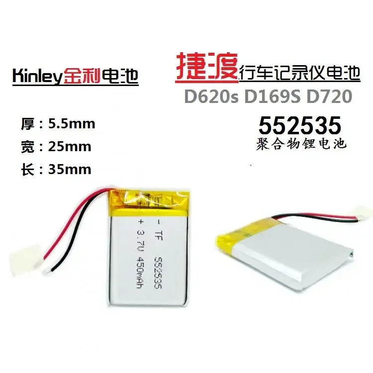 Czech Republic d720 data recorder, battery built-in, D620 large capacity charge, D169S polymer core, general purpose
Czech Republic d720 data recorder, battery built-in, D620 large capacity charge, D169S polymer core, general purpose
