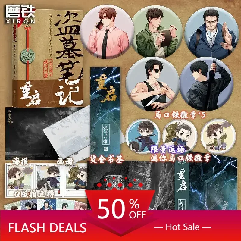 Libro book Tomb raiding notes restart 1 pole sea listen to Lei Nan sent three uncle novel ten years Wu evil sand sea
Libro book Tomb raiding notes restart 1 pole sea listen to Lei Nan sent three uncle novel ten years Wu evil sand sea