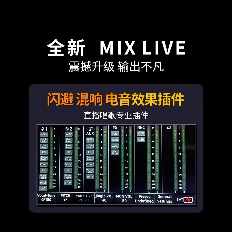 MIX Live 2025 New Mobile Phone Live Recording and Singing Equipment
MIX Live 2025 New Mobile Phone Live Recording and Singing Equipment