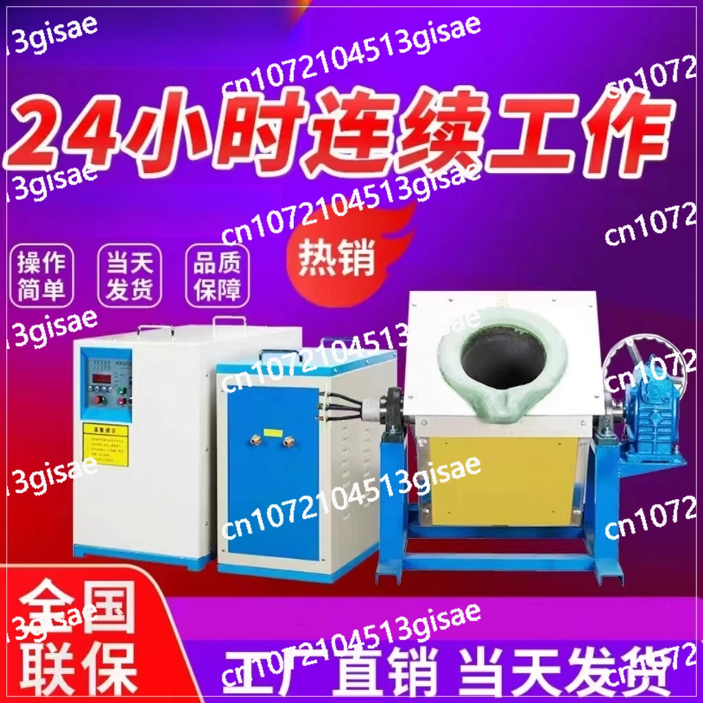 Iron Steel Stainless Steel Aluminum 1-300KG Intermediate Frequency Melting Furnace
Iron Steel Stainless Steel Aluminum 1-300KG Intermediate Frequency Melting Furnace