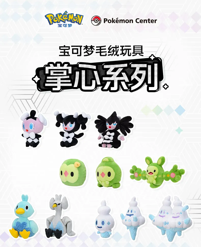Pokémon Plush Toy Pocket Series Unova Region Gothita Solosis Mini Stuffed Animal Doll
Pokémon Plush Toy Pocket Series Unova Region Gothita Solosis Mini Stuffed Animal Doll