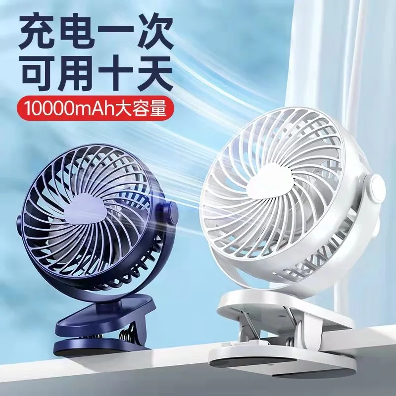 Five year quality assurance! Clip Fan Mini Silent Portable Dormitory Baby Stroller USB Dual Electric Long Endurance Desktop Fan
Five year quality assurance! Clip Fan Mini Silent Portable Dormitory Baby Stroller USB Dual Electric Long Endurance Desktop Fan