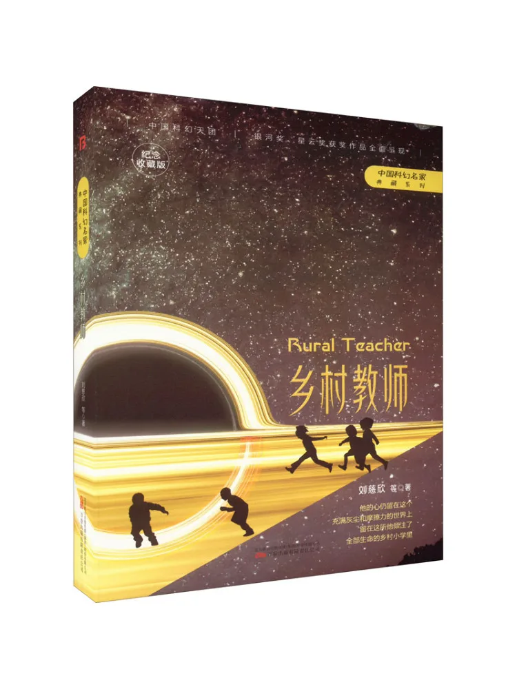 Книга — Коллекционное издание «Учитель из глубинки» (памятное издание)
Книга — Коллекционное издание «Учитель из глубинки» (памятное издание)