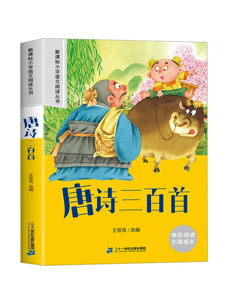 Книга-Winshare Три сто стихов Тан
Книга-Winshare Три сто стихов Тан