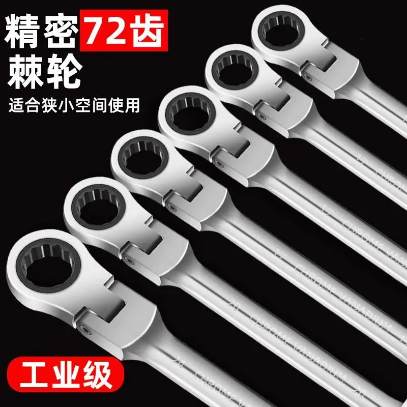 Movable Ratchet Wrench Double-head Two-way Quick Wrench Plum Blossom Opening Auto Repair Flexible Head Dual-purpose Wrench Tool
Movable Ratchet Wrench Double-head Two-way Quick Wrench Plum Blossom Opening Auto Repair Flexible Head Dual-purpose Wrench Tool