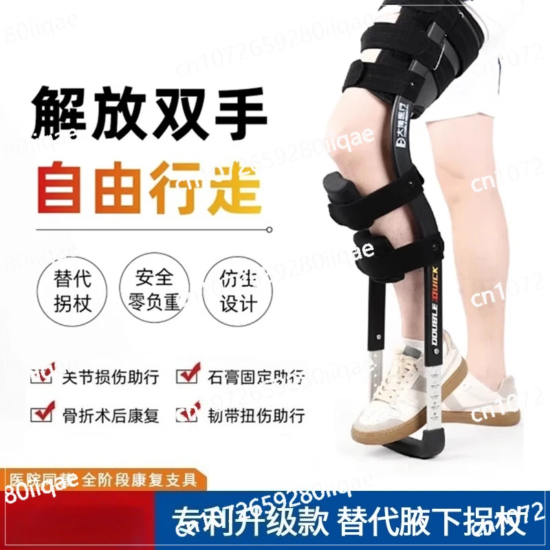 Heavy Armpit Portable Young Man Crutches Medical Ankle Double Crutches Non-slip Crutches
Heavy Armpit Portable Young Man Crutches Medical Ankle Double Crutches Non-slip Crutches