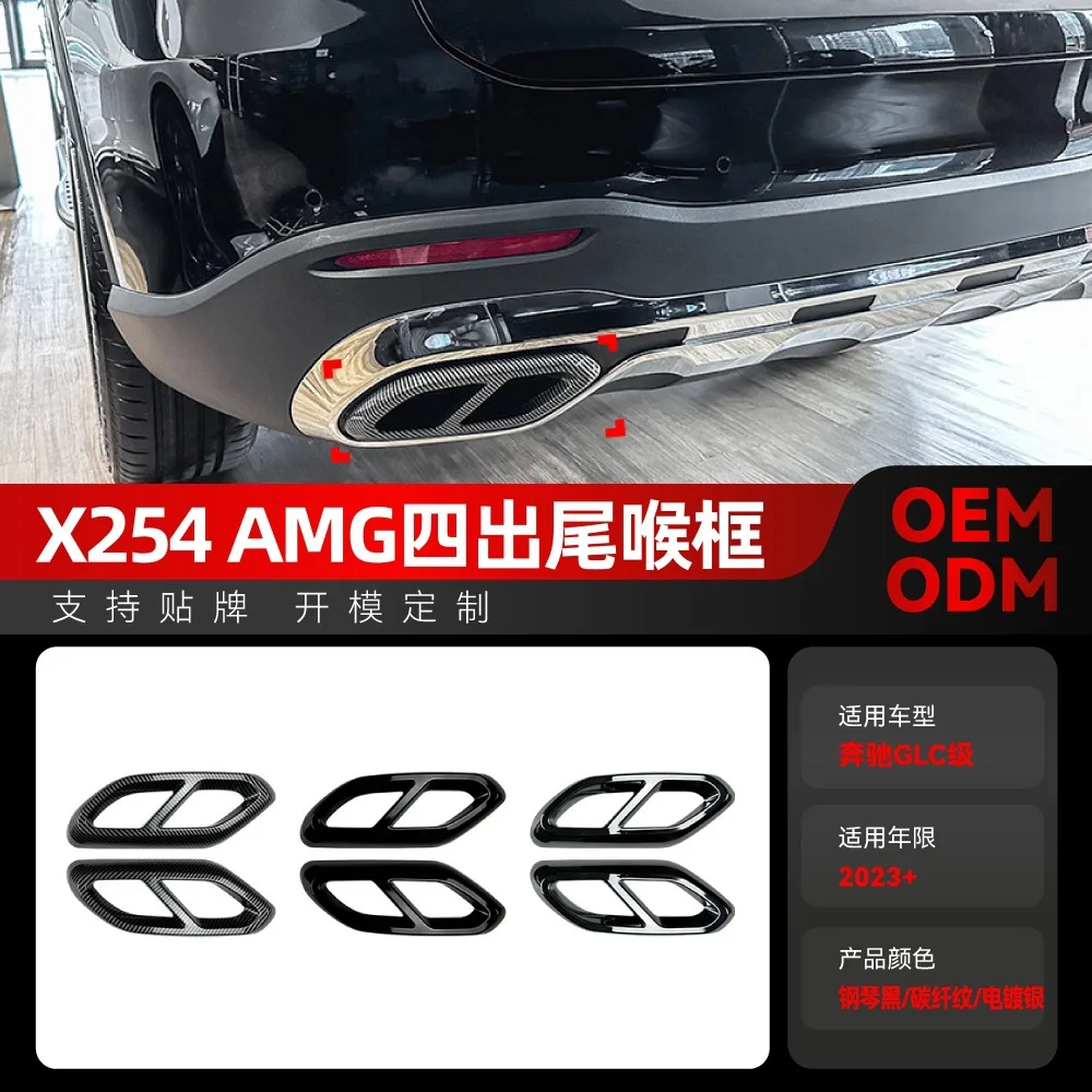 Suitable for Mercedes-benz GLC-Class X254, GLC260, GLC300 AMG four-outlet tailpipe exhaust frame modification parts
Suitable for Mercedes-benz GLC-Class X254, GLC260, GLC300 AMG four-outlet tailpipe exhaust frame modification parts