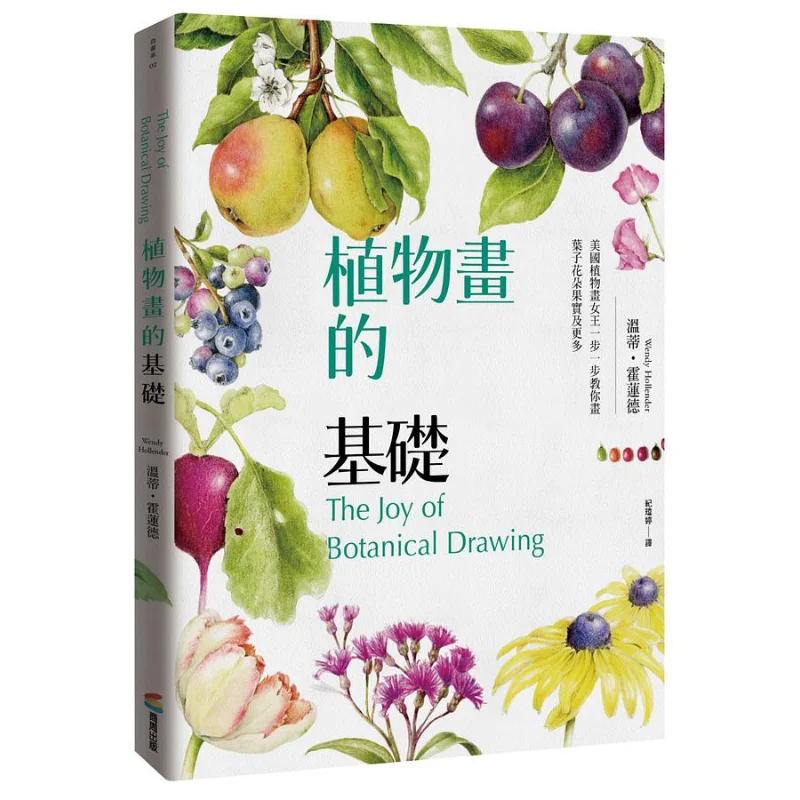 The Basics Of Plant Painting The Queen Of American Plant Painting Teaches You Step By Step How To Paint Leaves Flowers Fruits A
The Basics Of Plant Painting The Queen Of American Plant Painting Teaches You Step By Step How To Paint Leaves Flowers Fruits A