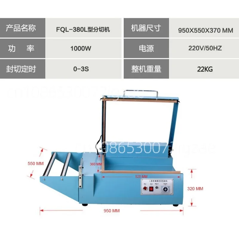 Manual L-Type Sealer & Cutter, Shrink Film Packaging Machine
Manual L-Type Sealer & Cutter, Shrink Film Packaging Machine