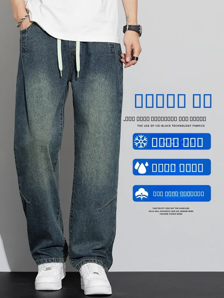 Мужские джинсы премиум-класса в американском ретро-стиле, осенне-зимние, тонкие, прямые, широкие, длинные брюки, молодежные, трендовые, в уличном стиле, из смесового хлопка
Мужские джинсы премиум-класса в американском ретро-стиле, осенне-зимние, тонкие, прямые, широкие, длинные брюки, молодежные, трендовые, в уличном стиле, из смесового хлопка