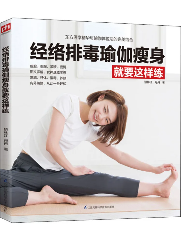 Book-Winshare This Is How You Practice Meridian Detox Yoga To Lose Weight
Book-Winshare This Is How You Practice Meridian Detox Yoga To Lose Weight