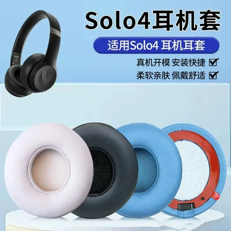 Suitable For Beats Solo 4 Wireless Headphones Replacement high quality Protein skin memory sponge Ear Covers earmuffs
Suitable For Beats Solo 4 Wireless Headphones Replacement high quality Protein skin memory sponge Ear Covers earmuffs