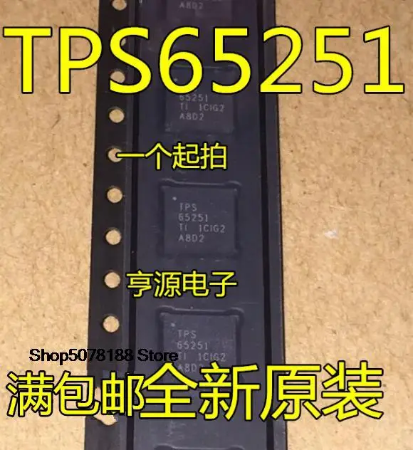 5 шт. TPS65251 TPS65251RHAR IC QFN40
5 шт. TPS65251 TPS65251RHAR IC QFN40