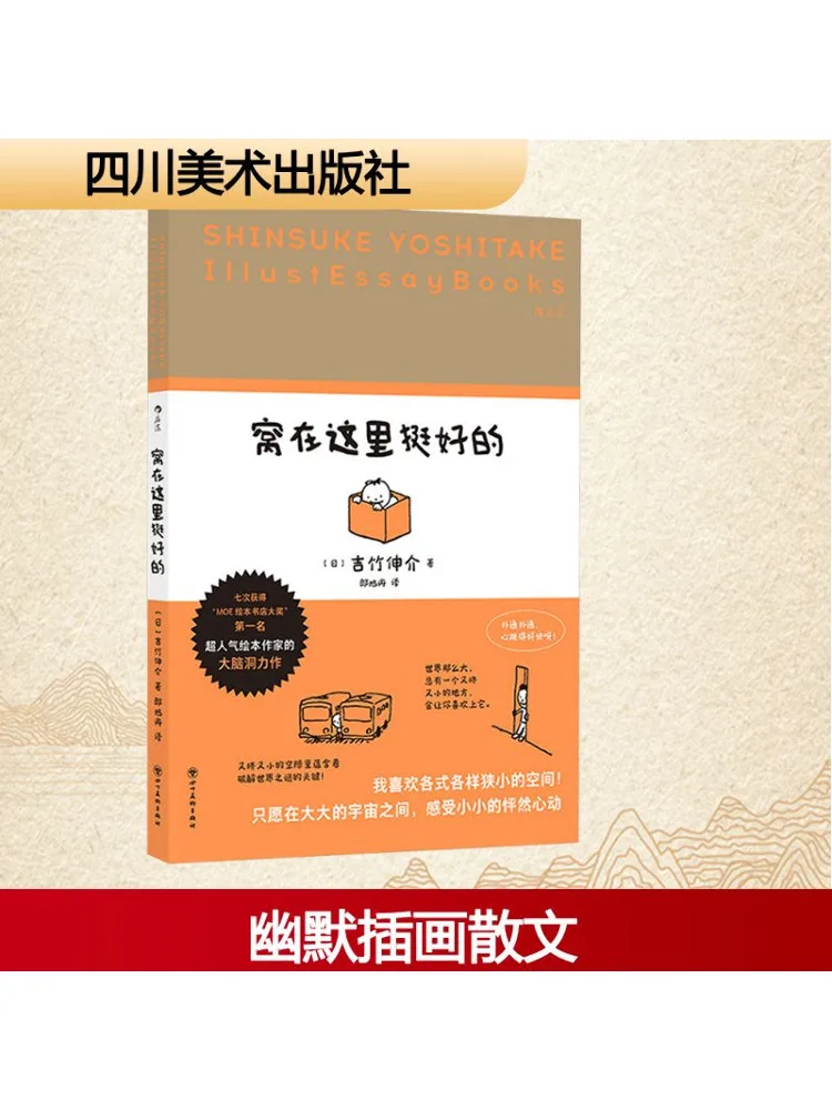 Книга-Winshare It's Quite Nice Staying Here
Книга-Winshare It's Quite Nice Staying Here