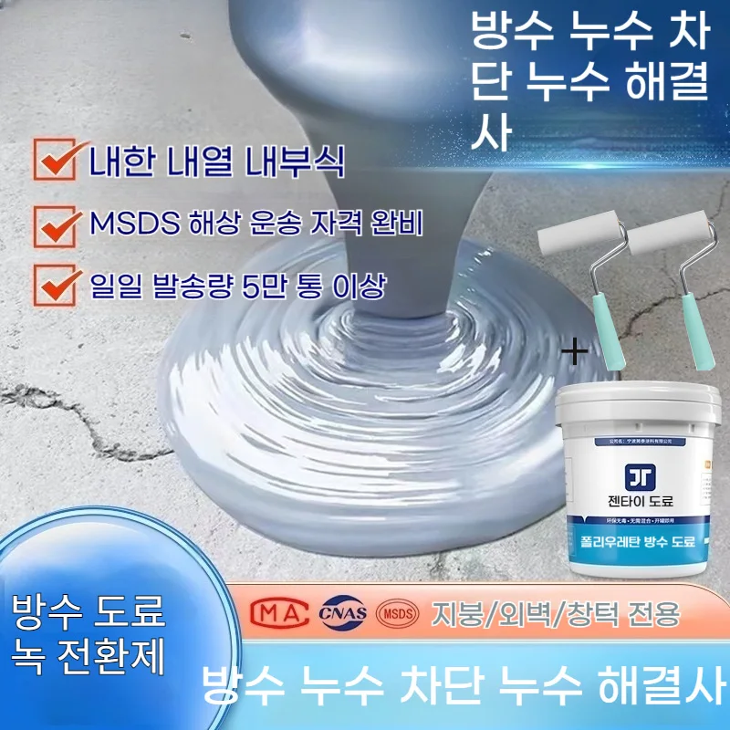 Невидимое водонепроницаемое покрытие на крышу Герметик для ремонта утечек Ремонт утечек наружной стены Уплотнение для ванной комнаты Безвоздушный герб
Невидимое водонепроницаемое покрытие на крышу Герметик для ремонта утечек Ремонт утечек наружной стены Уплотнение для ванной комнаты Безвоздушный герб