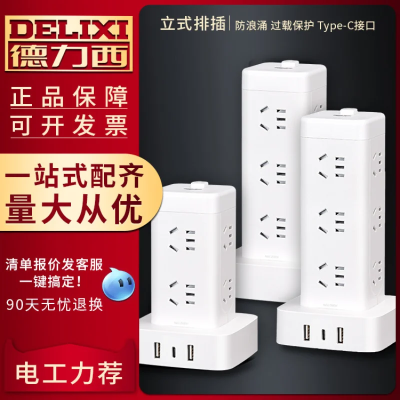 Вертикальная офисная розетка Delixi, интеллектуальные удлинительные розетки, удлинитель, удлинитель USB-полоса, удлинитель с перегрузкой, патч-панель
Вертикальная офисная розетка Delixi, интеллектуальные удлинительные розетки, удлинитель, удлинитель USB-полоса, удлинитель с перегрузкой, патч-панель