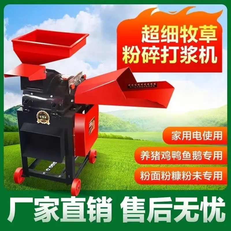 Ultrafine Forage Beater Multifunctional Straw Crusher Dry and Wet Lawn Beater
Ultrafine Forage Beater Multifunctional Straw Crusher Dry and Wet Lawn Beater