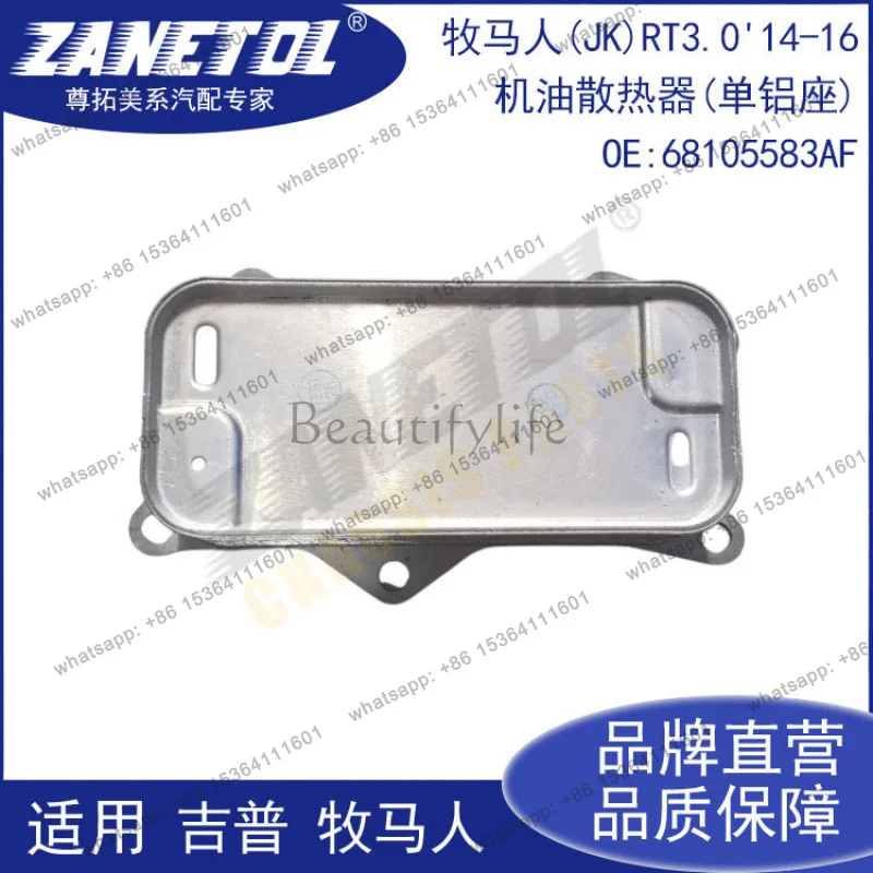 Applicable auto parts, radiator (single aluminum seat) 6810558
Applicable auto parts, radiator (single aluminum seat) 6810558