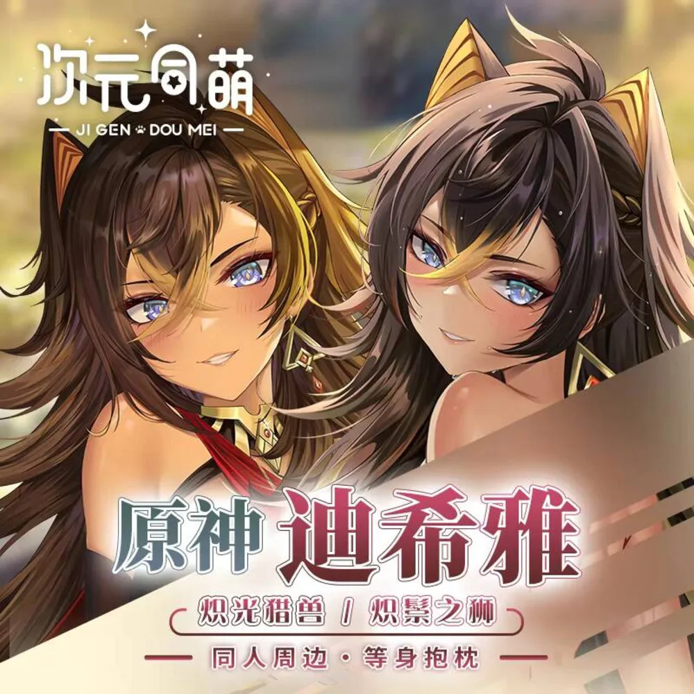 Anime Original Dehya Genshin Impact Cosplay Long Dakimakura Hugging Body Pillow Case Cushion Cover Bedding Decor Gift
Anime Original Dehya Genshin Impact Cosplay Long Dakimakura Hugging Body Pillow Case Cushion Cover Bedding Decor Gift