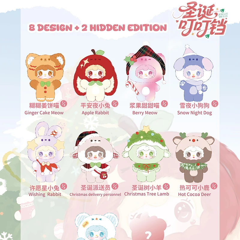 Новинка 2025, Yooki Oxygen, Рождественский Dingding Dang, ограниченная серия, слепая коробка, кукла, виниловая кукла, сумка, кулон, Рождественский подарок для девочек
Новинка 2025, Yooki Oxygen, Рождественский Dingding Dang, ограниченная серия, слепая коробка, кукла, виниловая кукла, сумка, кулон, Рождественский подарок для девочек