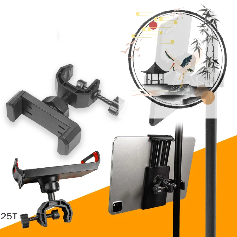 Держатель для телефона, вращающаяся на 360 градусов универсальная подставка для микрофона для смартфонов 6,5-18 см, держатель для музыкального живого шоу
Держатель для телефона, вращающаяся на 360 градусов универсальная подставка для микрофона для смартфонов 6,5-18 см, держатель для музыкального живого шоу