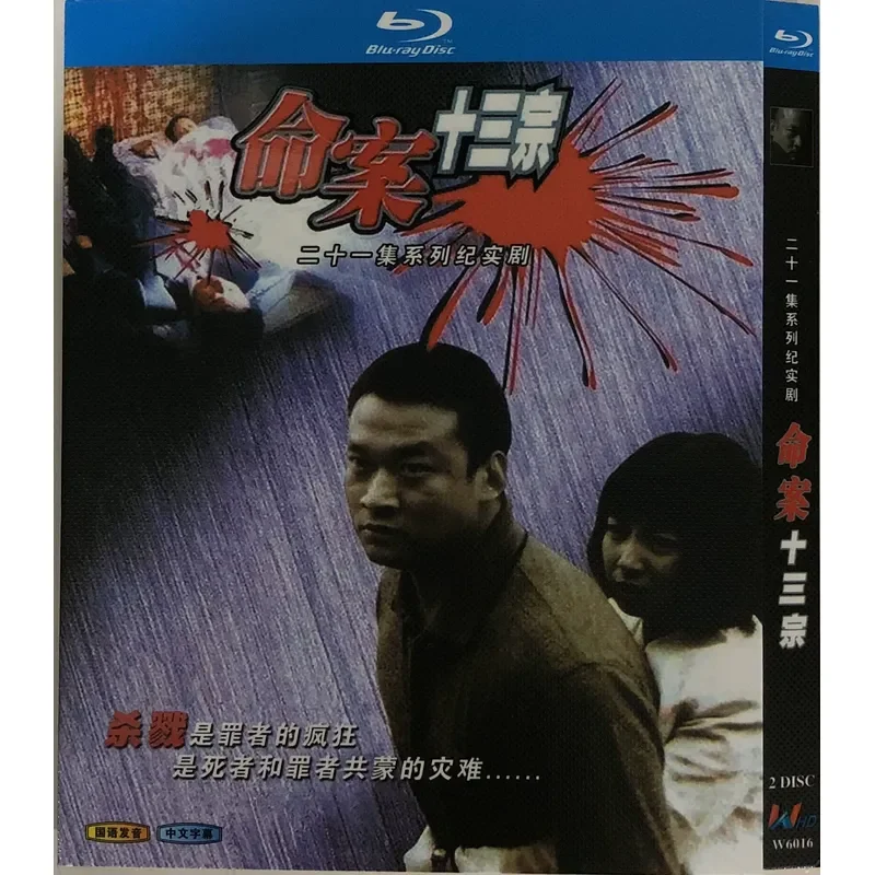 Classic TV Series Thirteen Murders BD Blu-ray Disc
Classic TV Series Thirteen Murders BD Blu-ray Disc
