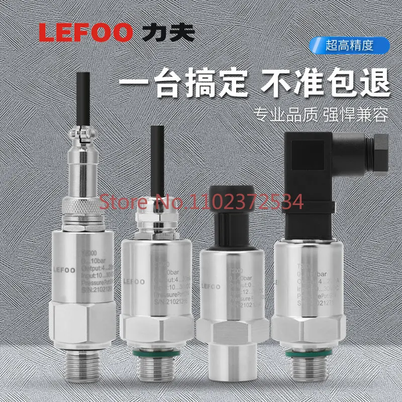 Custom LFT2000 ceramic pressure transmitter constant pressure water supply pressure pneumatic oil pressure stainless steel
Custom LFT2000 ceramic pressure transmitter constant pressure water supply pressure pneumatic oil pressure stainless steel
