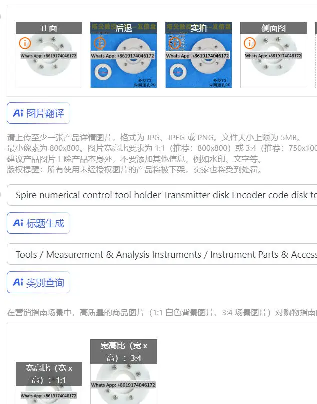 1PCS Spire numerical control tool holder Transmitter disk Encoder code disk tool holder
1PCS Spire numerical control tool holder Transmitter disk Encoder code disk tool holder