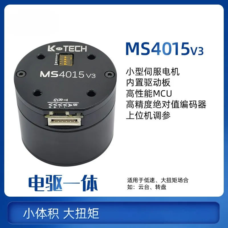 MS4015 V3 новый Серводвигатель постоянного тока PTZ Arm Роботизированный кодировщик значений привода
MS4015 V3 новый Серводвигатель постоянного тока PTZ Arm Роботизированный кодировщик значений привода