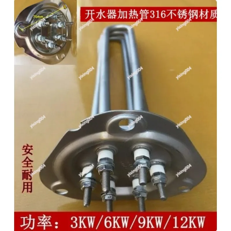 75mm Triangular Flange Heating Tube 220V Electric Heating Rod Accessory For Water Boiler And Dishwasher Equipment
75mm Triangular Flange Heating Tube 220V Electric Heating Rod Accessory For Water Boiler And Dishwasher Equipment