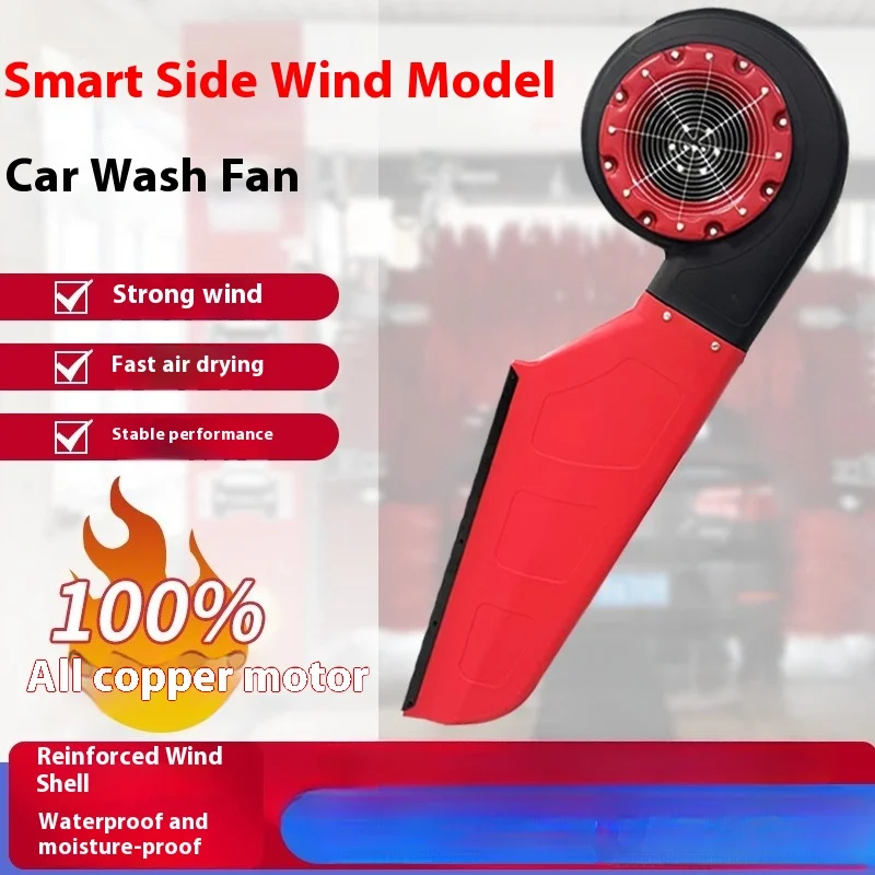 Intelligent car wash centrifugal blower 5.5KW powerful contactless reciprocating tunnel gas station crosswind hair dryer
Intelligent car wash centrifugal blower 5.5KW powerful contactless reciprocating tunnel gas station crosswind hair dryer